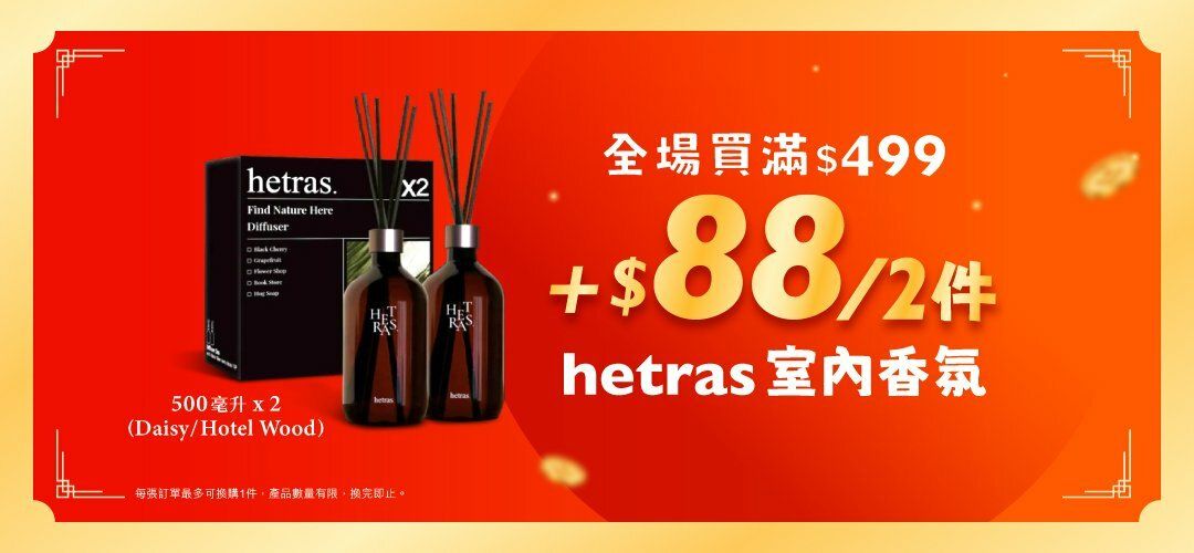 Feb_redemption_20260206_hetras