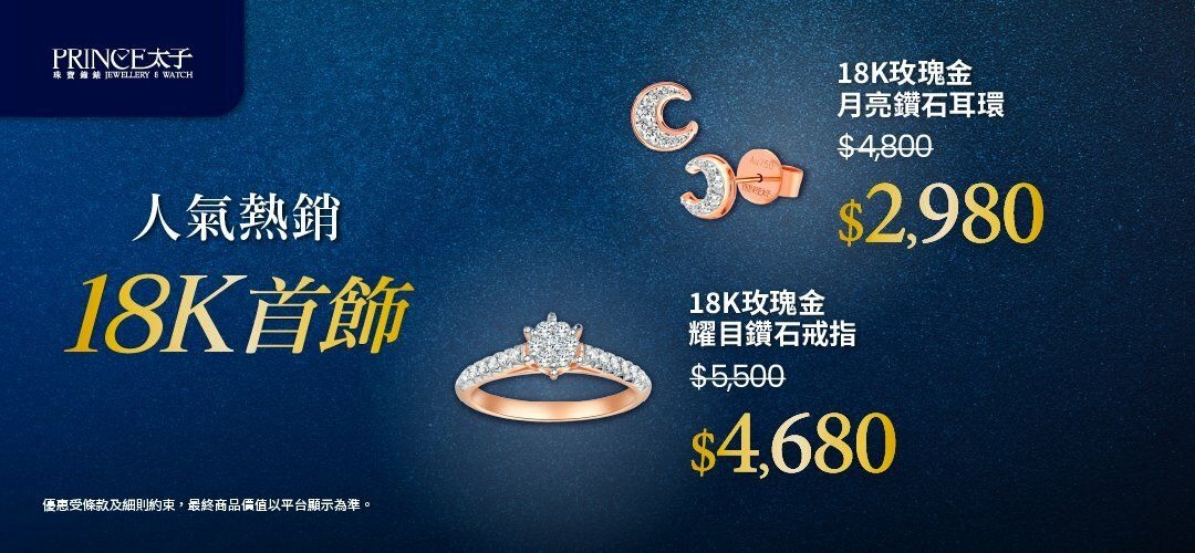 fa-regular-prince-jewellery-20260204