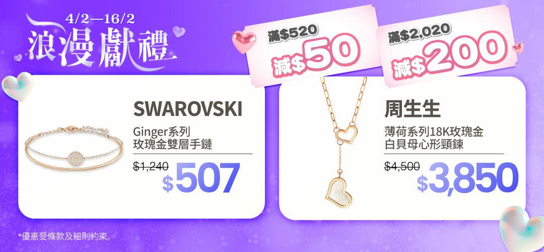 2026feb_valentines_gift_fest_set1