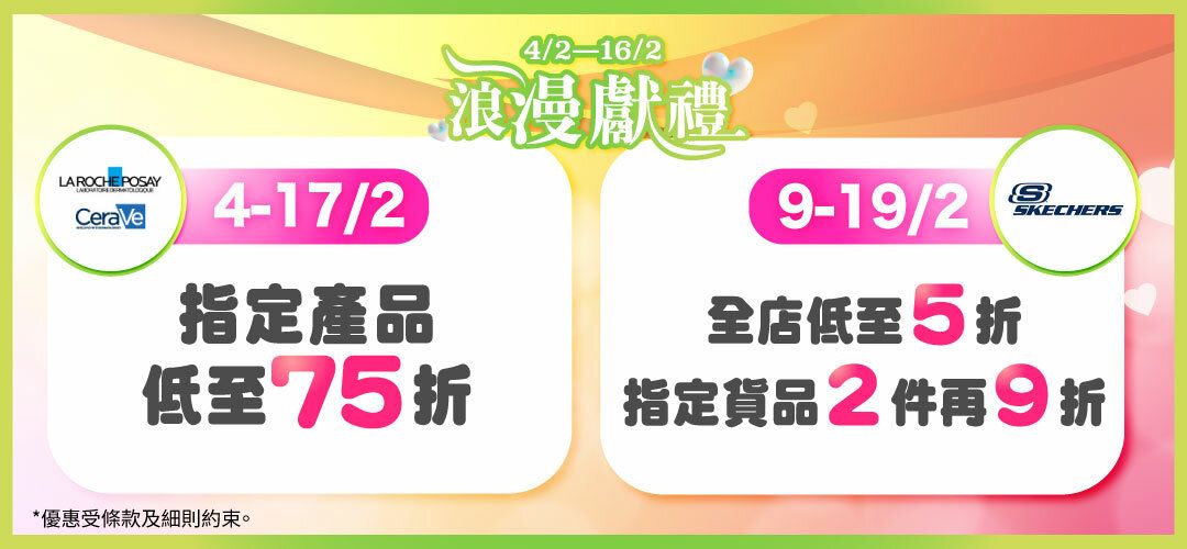 2026feb_valentines_gift_fest_brand