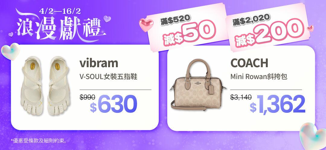 2026feb_valentines_gift_fest_set2