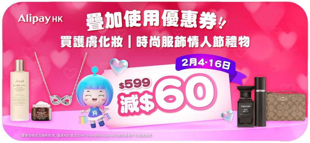 2026feb_valentines_gift_fest_alipay