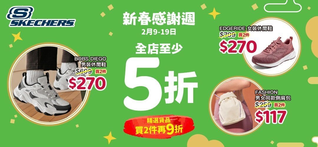 skechers_13lmsp_quarterly_slider_a