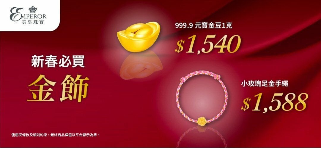 fa-regular-emperor-jewellery-20260127